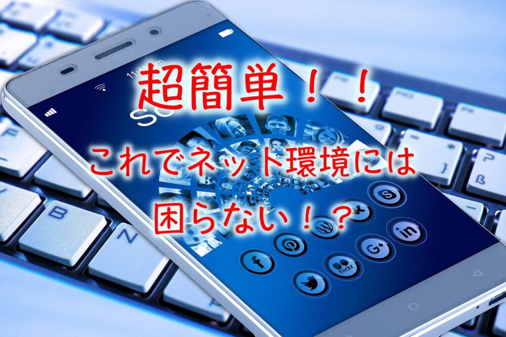 所要時間5分 カンボジア観光でネットを使うならsimカード購入一択 Tomo S Blog