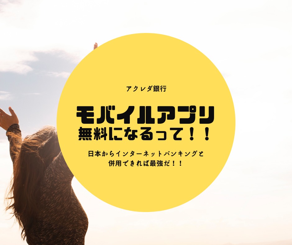 Acledaデビットカード セブン銀行atmでアクレダ銀行口座から日本円の 引き出し方法 と 残高確認の方法 を手数料も含めて詳しく解説してみた カンボジ屋さん カンボジア情報ブログ